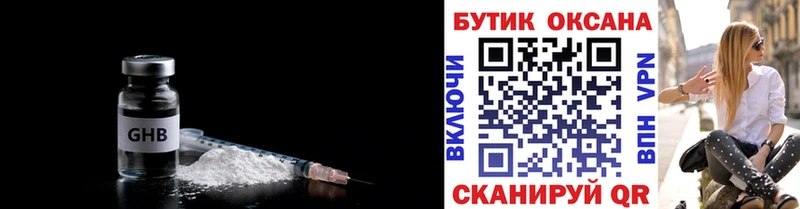 как найти закладки  Рубцовск  Бутират 1.4BDO 