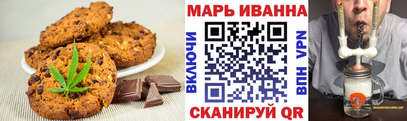 Печенье с ТГК марихуана  shop телеграм  Рубцовск 
