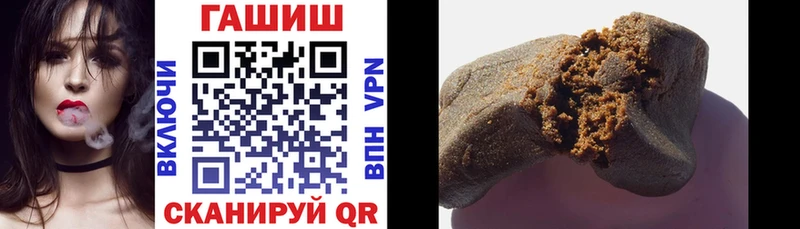 ГАШИШ hashish  Рубцовск 