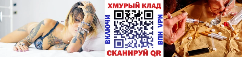 Героин VHQ  ссылка на мегу ссылка  Рубцовск 