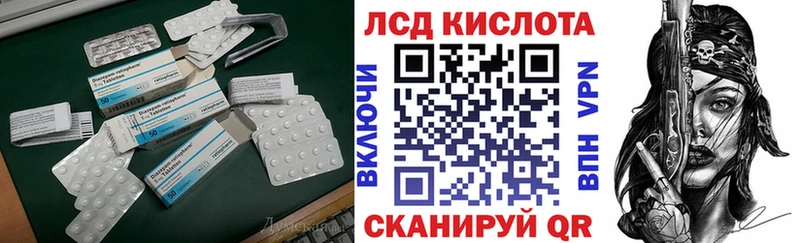 Лсд 25 экстази кислота  ОМГ ОМГ маркетплейс  Рубцовск  где купить  