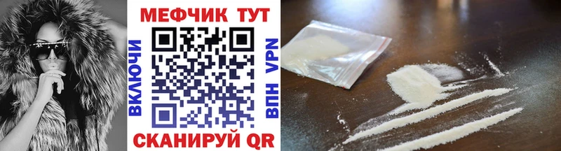 МЕФ mephedrone  Рубцовск 