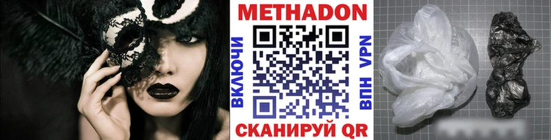 Метадон VHQ  Рубцовск 